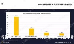 TP钱包官网下载APP：一步到