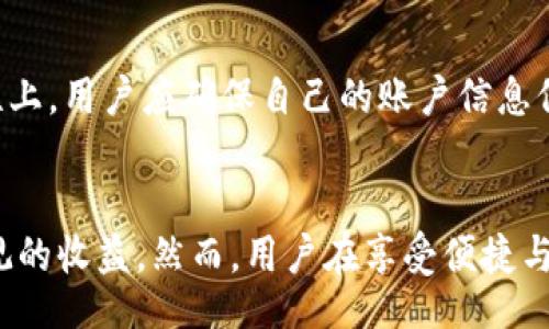 mipiao/mipiao

mipay, 虚拟币, 加密货币, 区块链/guanjianci

引言：虚拟货币的崛起与Mipay的独特价值
近年来，虚拟货币的快速崛起引发了全球范围内的关注。随着比特币、以太坊等加密货币的逐渐被认可，越来越多的人开始探索数字资产的投资机会。在这个大背景下，Mipay作为国内一款新兴的虚拟币，展现出了其独特的价值和魅力。本文将深入探讨Mipay的背景、特点以及其在投资与支付领域所带来的具体成果。

Mipay的背景：从概念到现实
Mipay是一个基于区块链技术的虚拟货币，其理念旨在为用户提供便捷的支付解决方案。随着科技的发展，传统的支付方式面临着诸多挑战，包括安全性、便利性及交易成本等。而Mipay的出现，正是为了解决这些痛点，提供一种更加高效与安全的支付方式。尤其在移动支付日益普及的今天，Mipay正迎来更广阔的发展前景。

Mipay的核心特点
首先，Mipay的交易速度非常快。相较于传统银行转账，Mipay的交易几乎可以瞬间完成。这一特点使得用户在支付时可以节省大量时间，尤其是在紧急情况下，快速的交易能力显得尤为重要。
其次，Mipay的安全性得到了充分保障。所有交易信息都在区块链上进行记录，保证了信息的透明性与不可篡改性。用户可以根据自身需求选择进行匿名交易，进一步保护个人隐私。
最后，Mipay的使用成本相对较低。与传统支付工具相比，Mipay的手续费几乎可以忽略不计，尤其是在国际交易方面，Mipay大幅度降低了跨境支付的成本。这无疑是吸引用户投入的又一大亮点。

Mipay的实际成果：数字资产的投资机会
随着Mipay的推广，越来越多的投资者开始关注这一新兴虚拟货币。根据市场反馈，早期投资Mipay的用户在短短几个月内，资产增值显著。许多用户表示，他们通过Mipay的投资获得了可观的利润。这一成功案例不仅提升了Mipay的市场信誉，也进一步鼓励其他投资者参与其中。
此外，一些创业公司开始接受Mipay作为支付方式，推动了其应用场景的扩展。从餐饮、商城到在线教育，Mipay的应用范围正在迅速增长。用户的接受程度也日益提升，使得Mipay逐渐成为一种重要的支付手段。

Mipay与其他虚拟币的比较
在国内外众多虚拟币中，Mipay与比特币、以太坊等主要币种的比较显得尤为重要。首先，从技术层面来说，Mipay采用了更先进的区块链技术，使得交易的效率和安全性得到进一步加强。其次，在应用范围与用户体验上，Mipay强调“用户第一”，通过多样化的使用场景，为用户提供更为便捷的服务。
不过，Mipay也面临着市场竞争的压力。作为一项新兴技术，它需要在用户信任和品牌建立上不断努力。只有通过不断的创新与改进，才能在竞争激烈的市场中立足，实现长期发展。

如何开始使用Mipay
如果你决定开始使用Mipay，可以按照以下几个步骤进行：
ol
li注册账户：在Mipay官方网站上进行注册，填写相关个人信息，确保信息的真实与准确。/li
li下载应用：根据你的手机操作系统，下载Mipay官方应用程序。/li
li充值与购买：通过多种渠道为你的Mipay账户充值，选择适合你的投资计划或直接购买虚拟币。/li
li参与交易：一旦账户设置完成，你可以开始参与Mipay的交易、投资或者日常支付。/li
/ol

市场展望：Mipay的未来发展
展望未来，Mipay的发展前景是相当广阔的。从技术创新到用户体验的不断提升，Mipay将持续推动数字资产的普及。随着区块链技术的日益成熟，Mipay有望成为国内市场上更具影响力的虚拟货币之一。
为了进一步拓宽应用场景，Mipay还计划与多家行业领军企业合作，推动更多商家接入其支付系统。这不仅可以提升Mipay的市场份额，同时也能够为用户提供更加丰富的使用场景。

潜在风险与注意事项
尽管Mipay展现出了众多优点，但在投资和使用过程中，用户仍需保持警惕。虚拟货币市场波动较大，用户需要有良好的风险意识和投资策略。同时，在安全性上，用户应确保自己的账户信息保密，防止因网络诈骗而造成的损失。

总结：Mipay的未来与用户的选择
总的来说，Mipay作为一款新兴的虚拟币，其独特的特点和实际成果让人们看到了数字货币的未来。它不仅可以方便我们的日常支付，还能为投资者带来可观的收益。然而，用户在享受便捷与经济的同时，也要注意投资风险与安全问题。选择Mipay，便是选择了一种崭新的支付与投资体验。无论你的目标是什么，Mipay都值得你去深入了解和尝试。