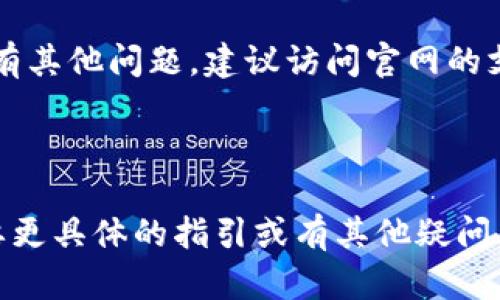 要安装TPTP游戏软件，您可以按照以下步骤进行操作。尽管具体步骤可能会因为操作系统（如Windows、macOS、Android等）而有所不同，下面提供一个通用的安装指南。

### 步骤一：下载TPTP游戏软件

首先，您需要访问官方网站或者可信的下载平台。确保您下载的是最新版本的软件，以避免安全风险。

1. 打开您的网页浏览器。
2. 输入TPTP游戏软件的官方网站网址或下载链接。
3. 查找“下载”或“获取软件”的按钮，并点击下载。

### 步骤二：检查系统要求

在安装之前，确保您的设备满足软件的系统要求。这通常包括操作系统版本、内存、存储空间等。

您可以在软件下载页面上找到这些信息。确保您的设备符合或超过这些要求，以获得最佳体验。

### 步骤三：安装软件

下载完成后，您需要找到下载的文件。通常，下载的文件会保存在“下载”文件夹中。

1. 双击下载的文件。如果是压缩文件（如.zip或.rar），请先解压。
2. 根据屏幕上的提示进行安装。一般来说，您需要同意许可协议并选择安装位置。
3. 点击“安装”按钮，软件将开始安装。

### 步骤四：完成安装并启动软件

安装过程一般需要几分钟。安装完成后，您会看到“完成”或“安装成功”的提示。

1. 点击“完成”按钮，关闭安装向导。
2. 找到桌面或开始菜单中的TPTP游戏软件图标，双击打开。

### 步骤五：设置和配置软件

第一次启动软件时，您可能需要进行一些基本设置。这可能包括选择语言、配置网络设置等。

按照软件中的提示，逐步完成这些配置。完成后，您就可以开始使用TPTP游戏软件了。

### 注意事项

在安装过程中，务必关闭其他应用程序。这可以提高安装速度，减少出现错误的 chances。

此外，确保您从官方渠道下载软件以避免下载到恶意软件。而且，保持您的操作系统和杀毒软件更新，以保护您的设备安全。

### 软件的使用技巧

安装完成后，您可以根据自己的需求进行定制。例如，您可以查看软件的帮助文档，了解更多功能和使用技巧。

如果在使用中遇到任何问题，可以寻求社区或技术支持的帮助。

### 结束语

通过以上步骤，您应该能够顺利安装并使用TPTP游戏软件。如果您还有其他问题，建议访问官网的支持页面或相关论坛获取更多帮助。

祝您在TPTP游戏软件中获得愉快的体验，享受游戏的乐趣！

以上就是关于如何安装TPTP游戏软件的详细步骤和指导。如果您需要更具体的指引或有其他疑问，请随时询问！