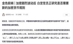深入探索虚拟币种：21种主