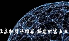 2023年最佳虚拟货币推荐：