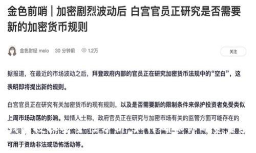 TP钱包授权安全性分析：如何确保你的资金安全
