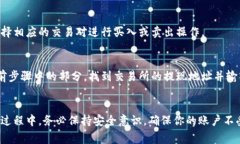 将TP（例如某种代币、数字