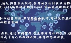 jiaoti虚拟币一天赚多少钱