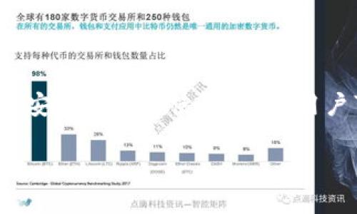 TP钱包是一种数字货币钱包，专门用于存储和管理多种加密资产。这些资产包括比特币、以太坊、瑞波币等。TP钱包不仅可以用作资金存储工具，还带有多种便捷功能。接下来，我们将详细介绍TP钱包的主要用途、特点以及使用技巧。

TP钱包的主要用途

TP钱包的主要用途包括加密资产的存储、转账、交易和参与区块链生态系统等。用户可以在钱包中安全地存储自己的数字货币资产，随时随地进行转账和交易。

1. 存储和管理数字资产

TP钱包支持多种主流的数字货币，让用户能够在一个平台上管理多种资产。用户可以方便地检查自己的资产余额，随时了解市场行情。此外，TP钱包还提供了备份和恢复功能，以确保用户的资产安全。

2. 快速转账与交易

TP钱包允许用户快速、便捷地进行转账。用户只需输入接收方的钱包地址和转账金额，即可实现资金的实时转移。这种便捷性对于频繁交易的用户尤为重要。

3. 参与区块链项目

TP钱包不仅限于简单的存储和转账功能，还允许用户参与各类区块链项目，比如投资初始代币发行（ICO）或参与去中心化金融（DeFi）项目。通过钱包，用户可以轻松获取最新的项目资讯，并及时参与其中。

4. 安全性与隐私保护

TP钱包采用了多重安全措施来保护用户的资产安全。用户的私钥和助记词会被安全地加密存储，确保在未经授权的情况下无法访问。此外，钱包还支持多签名功能，增加了账户的安全性。

TP钱包的使用技巧

为了更好地使用TP钱包，用户可以采用以下一些技巧：

1. 定期备份

定期备份钱包的助记词或私钥，这样在手机或电脑丢失的情况下，用户仍然能够找回自己的资产。

2. 设置强密码

用户在创建TP钱包时，应该设定一个复杂且不容易被猜到的密码。这可以有效增加账户的安全性。

3. 关注市场动态

TP钱包内置市场行情查询功能，用户可以随时查看行情变化，便于做出及时的投资决策。

4. 学习和了解区块链知识

用户应该不断学习关于区块链和加密资产的知识。这有助于用户更好地理解市场，更明智地进行投资。

总结

TP钱包作为一款多功能的数字货币钱包，不仅可以存储和管理多种加密资产，还提供了方便的转账、交易与参与区块链项目的功能。通过各种安全措施和使用技巧，用户可以充分利用TP钱包，保护自己的数字资产。无论是新手还是老手，TP钱包都是一个值得信赖的工具，能够助力用户在加密世界中取得成功。

以上是对TP钱包用途和特点的详细介绍，希望能够帮助大家更好地理解和使用这款数字钱包，驾驭加密资产的未来。
