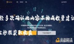 注意：由于涉及金融交易