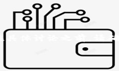 将HT（火币Token）转为BNB（