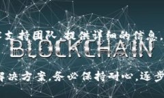 TP 密码未知错误通常出现