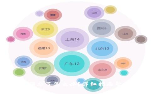 tp钱包助记词忘了怎么办？详细指南帮助您找回资产