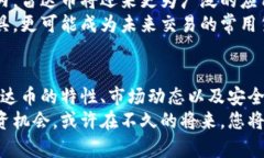   虚拟货币雷达币：如何利