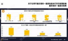 探索FVE虚拟币：如何通过