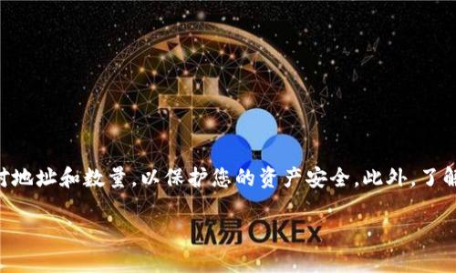 要将币从交易所提取到TPWallet，可以按以下步骤操作。请注意，在进行任何交易之前，请确保账户安全，做好充分的准备。

第一步：账户准备

在操作之前，请确保您在交易所和TPWallet上都有账户。如果您还没有TPWallet，请先在相关应用商店下载并安装TPWallet，完成注册并确保钱包正常使用。同时，确保您已经在交易所上完成了身份验证，以便顺利提币。

第二步：获取TPWallet地址

在TPWallet中，您需要找到您希望接收的币种的地址。在TPWallet中选择您想要接收的数字货币，然后点击“接收”或“充值”按钮。系统会生成一个专属的钱包地址，您需要复制该地址，这个地址是您从交易所提币时需要用到的。

第三步：登录交易所

接下来，登录您想要提币的交易所账户。确保使用安全的网络环境来保护您的账户安全。

第四步：选择提币操作

在交易所主页面，寻找“钱包”或“资产”选项，点击进入。在您的资产列表中，找到您希望提取的数字货币，并选择“提币”或“提现”选项。

第五步：填写提币信息

在提币页面，您需要填写以下信息：
ul
  listrong提币地址：/strong粘贴您在TPWallet中复制的地址。/li
  listrong提币数量：/strong输入您希望提取的金额，注意交易所可能会有最低提币限额。/li
  listrong网络费用：/strong确认交易的网络费用，通常交易所会显示相关信息。/li
/ul

第六步：确认信息并提交

再次检查您输入的地址和提币数量是否正确。如果一切无误，请确认并提交请求。许多交易所会通过电子邮件或短信发送确认信息，以确保您是账户持有者，必要时按照提示进行确认。

第七步：等待区块链确认

一旦您的提币请求被处理，您需要等待区块链的确认。不同币种的确认时间可能会有所不同，您可以在交易所的提币记录中查看状态更新。

第八步：在TPWallet中确认接收

在TPWallet中，您可以查看资产变动记录，确认您提取的数字货币是否已到账。这通常只需要几分钟到几小时，视网络拥堵情况而定。

注意事项

在整个提币过程中，请牢记以下几点：
ul
  li确保您复制的TPWallet地址准确无误。任何地址错误都可能导致资金永久丢失。/li
  li在提取大量资金之前，建议先提取少量进行测试，以确保整个过程顺利。/li
  li了解交易所和TPWallet的费用结构，以避免不必要的损失。/li
  li保持您的账户安全，包括使用强密码和启用两步验证。/li
/ul

总结

将币从交易所提取到TPWallet的过程相对简单。如果您按照以上步骤执行，通常可以顺利完成操作。确保在提取资金时仔细核对地址和数量，以保护您的资产安全。此外，了解相关费用和时间可以帮助您做出更好的决策。在进行任何交易之前，都要确保对您进行的操作有充分的了解，并做好风险控制。

希望以上步骤能为您提供帮助，让您顺利将数字资产提取到TPWallet。