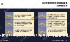 深入探索TPWallet中的DeFi项
