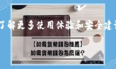 关于tpwallet是否会被关网的