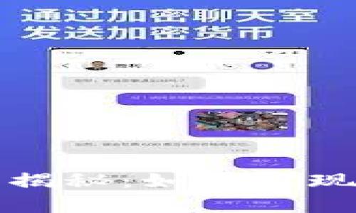 虚拟币的运算原理揭秘：如何实现去中心化和安全性