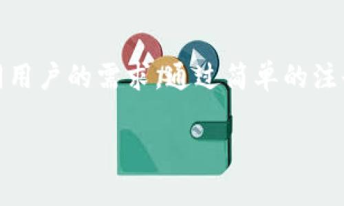 当然可以，TPWallet是一个多功能的数字货币钱包，旨在为用户提供安全、便捷的数字货币管理和交易功能。以下是关于TPWallet的性质、功能及其交易机制的详细介绍。

什么是TPWallet？
TPWallet是一款支持多种数字货币的加密钱包。它不仅可用于存储、发送和接收加密资产，还可以在一个安全的平台上进行数字货币交易。随着区块链技术的发展，越来越多的人开始关注加密货币投资，TPWallet正是满足这一需求的工具之一。

TPWallet的主要功能
通常，TPWallet提供以下几种主要功能：
ul
    listrong数字资产管理：/strong用户可以轻松管理各种类型的数字货币，包括但不限于比特币、以太坊和稳定币./li
    listrong即时交易：/strong用户可以随时进行加密货币的买卖，享受快速和高效的交易体验./li
    listrong安全性：/strongTPWallet使用先进的加密技术，确保用户资产的安全和隐私./li
    listrong用户友好界面：/strong该钱包拥有的界面，适合新手和经验丰富的加密货币投资者./li
/ul

如何在TPWallet上进行交易？
在TPWallet上进行交易的步骤如下：
ol
    listrong注册和登录：/strong用户需要首先创建一个账户，并完成注册流程。登录后，用户可以查看其数字资产状况./li
    listrong充值到钱包：/strong用户可以通过银行转账或其他支付方式将资金充值至TPWallet中./li
    listrong选择交易对：/strong在钱包中用户需要选择想要交易的数字货币对，例如 BTC/ETH 或 ETH/USDT./li
    listrong执行交易：/strong输入交易数量和其他必要的信息，确认交易后，TPWallet将处理交易请求./li
/ol

TPWallet的交易费用
TPWallet的交易费用通常取决于市场行情和用户选择的交易对。每笔交易都会涉及一定的手续费，这一费用通常会在交易执行前明确列出.

TPWallet与其他数字钱包的对比
与其他许多数字钱包相比，TPWallet具有一些显著的优势：
ul
    listrong多链支持：/strongTPWallet支持多个区块链的资产，用户可以集中管理不同项目的数字货币./li
    listrong流畅的用户体验：/strong用户界面设计简单，实现交易、查看资产等功能都非常直观./li
    listrong活跃的社区：/strongTPWallet拥有一个活跃的用户社区，用户可以在这里交流经验和寻求帮助./li
/ul

安全性考虑
安全性是用户选择数字钱包时的重要考虑因素。TPWallet通过多重安全措施来保障用户资产的安全:
ul
    listrong私钥管理：/strongTPWallet不存储用户的私钥，用户需自行保存私钥./li
    listrong双重验证：/strong用户在登陆和交易时，可以选择启用双重验证，提升安全性./li
    listrong定期安全审计：/strongTPWallet会定期进行安全审计，确保系统性漏洞得到及时修复./li
/ul

社区和支持
TPWallet致力于为用户提供良好的支持和服务。用户在遇到问题时，可以通过以下渠道获得帮助：
ul
    listrong官方网站：/strong用户可以在官方网站找到相关资料和常见问题解答./li
    listrong社区论坛：/strongTPWallet拥有自己的社区论坛，用户可以在这里交流和互动./li
    listrong客服支持：/strong针对具体问题，用户可以通过在线客服系统进行咨询./li
/ul

总结
总的来说，TPWallet不仅是一个安全的数字货币钱包，还提供了便捷的交易功能。无论是新手还是经验丰富的投资者，TPWallet都能满足不同用户的需求。通过简单的注册和充值流程，用户可以在TPWallet上轻松进行数字货币交易。如果你正在寻找一个可靠的数字钱包，TPWallet或许是一个值得考虑的选择。

希望以上的信息能够帮助你更好地了解TPWallet及其交易功能！如果你有其他的问题，随时可以询问。