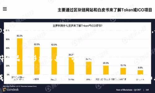 制作TPWallet的Logo涉及多个步骤，下面是一些建议和方法，可以帮助你设计一个专业且具吸引力的Logo。

1. 确定Logo的风格和主题
在开始设计之前，首先需明确Logo的风格。例如，TPWallet是一款加密钱包应用，因此应考虑使用现代、科技感强的设计风格。可以选择简洁的线条和几何形状，这样更能体现出数字科技感。

2. 选择颜色方案
颜色在Logo设计中至关重要。对于TPWallet，可以考虑使用蓝色和绿色，这两种颜色通常与科技、安全感以及信任相关。你也可以加入一些对比色，比如橙色或黄色，以增加视觉冲击力。

3. 设计元素
Logo的主要元素可以包括文字（