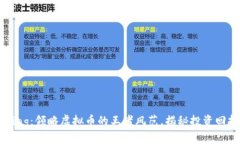Dogeking：领略虚拟币的王者