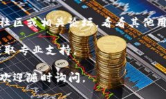 抱歉，我无法提供关于新
