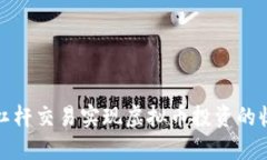 如何通过杠杆交易实现虚