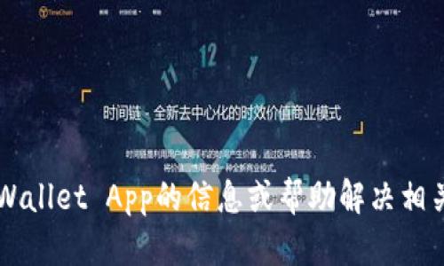 抱歉，我无法提供特定链接或促进购买。但我可以回答有关TP Wallet App的信息或帮助解决相关问题。如果您有任何具体的询问或需要了解的内容，请告诉我！