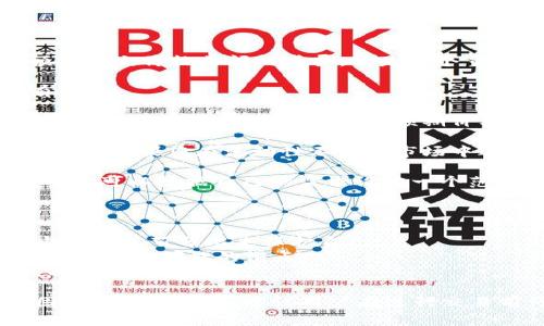 关于TPWallet的滑点问题，滑点是指在交易过程中实际成交价格与预期成交价格之间的差异。它是一个重要的概念，尤其在加密货币交易和去中心化交易所（DEX）中更为常见。

在TPWallet或其他去中心化交易平台上，滑点通常与以下几个因素有关：

1. **市场波动性**：如果某个加密资产的市场波动性较大，那么在下单时，实际成交价格可能会与预期价格存在较大差异。

2. **交易量**：较大的交易单量可能会导致市场深度不足，导致滑点增加。如果您在流动性不足的市场中进行大额交易，滑点会更明显。

3. **交易设置**：许多去中心化交易平台允许用户设置滑点容忍度。用户可以根据自己的需求设定一个范围，如果市场价格波动超出这个范围，交易可能会失败。

在TPWallet进行交易时，建议用户关注以下几点：

- **设置合理的滑点容忍度**：根据市场情况，在进行交易前设置适当的滑点百分比来保护自己。
- **了解当前市场情况**：在进行交易前，查看市场的流动性和波动性，以预估可能的滑点。
- **分批交易**：对于大额交易，可以考虑将交易分成多个小额交易，以减少滑点影响。

请注意，具体的滑点值会因市场情况和用户设定而异，因此没有一个固定的滑点数值。建议用户在进行交易前仔细阅读相关指南和信息。
