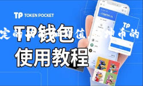虚拟币乾坤币是一种数字货币，它在加密货币市场中拥有特定的功能和价值。乾坤币的出现与其他主流虚拟币相比，具有其独特的特点和应用场景。

### 探索虚拟币乾坤币：您需要了解的一切