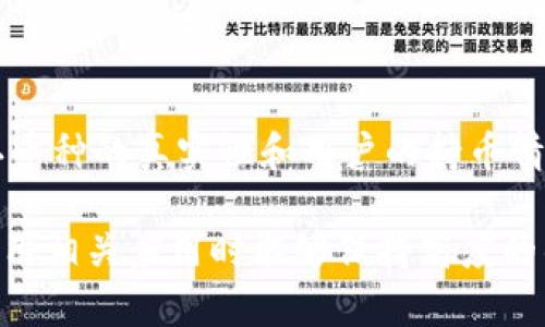 关于“tpwallet别人很多币是不是假的”这个问题，我们需要从多个角度进行分析和讨论。在加密货币和数字资产的世界中，关于某些钱包中持有的币种是否真实的问题，往往与市场的理解、信任和技术安全性有关。

什么是TPWallet
TPWallet是一个多链钱包，支持多种数字资产的存储和管理。它的用户界面友好，使得普通用户也能轻松操作。TPWallet的设计旨在为用户提供安全、便捷的数字资产管理服务。

币种的真实性
首先，币种的真假问题可以分为两部分来看：
一方面，TPWallet中的币种是否真实存在，取决于它所支持的区块链网络。如果这些币种在该网络中有实际的交易记录，就可以认为它们是“真的”。
另一方面，用户在TPWallet中看到的币种数量，不一定代表他们的实际拥有情况。很多时候，用户可能会看到其他用户的持币信息，但这并不意味着这些币种可以被用户自由支配。

如何验证币种的真实性
要确定某个币种是否真实，可以通过以下几种方式进行验证：
ul
    li查看区块链浏览器：使用区块链浏览器（如Etherscan、BscScan等）可以查询某个具体地址是否有相关的交易记录。/li
    li参考项目官方网站：项目的官网一般会提供详细的白皮书和其他信息，说明其币种的发行和流通情况。/li
    li社群和论坛的反馈：参与相关项目的社区讨论，可以获取更真实的用户反馈。/li
/ul

警惕诈骗和假币
在加密货币市场中，诈骗和假币现象屡见不鲜。有一些项目持续传播虚假信息，以此来获得投资者的信任和资金。用户在使用TPWallet时，需提高警惕：
ul
    li不轻信陌生链接和广告：很多诈骗项目通过社交媒体或者广告推广，诱导用户下载恶性程序。/li
    li对于过于美好的承诺要保持怀疑：如果某个项目声称可以确保高额收益，很可能存在风险。/li
/ul

总结
总的来说，关于“tpwallet别人很多币是不是假的”的问题，需要通过多个渠道的验证来确认币种的真实性和用户的持币情况。使用加密钱包时，保护自身资产安全和深入了解市场动态是每位用户的责任。

这样通过逐步分析和讲解可以帮助读者更好地理解TPWallet及其币种的真实性，同时在使用相关应用时能够保持高度的警惕性和理性判断。