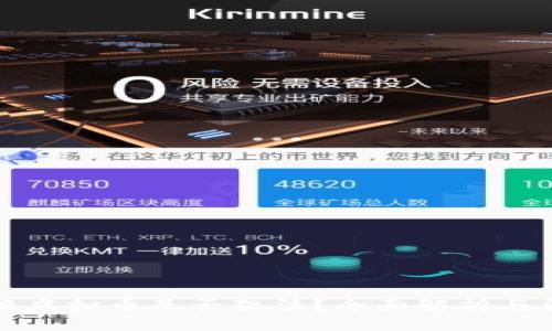 虚拟币换虚拟币是否犯法？全面解析与法律风险