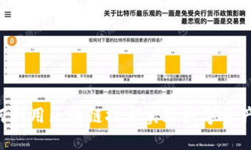 月河链 TPWallet: 如何利用区块链技术实现数字资产的安全管理与投资回报