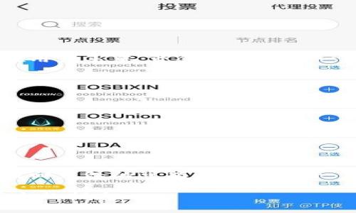在数字货币的世界里，钱包的安全性和可恢复性是用户非常关心的话题。TPWallet 是一个相对新兴的钱包服务，它承诺了用户的资产安全和隐私保护。很多用户在使用 TPWallet 时，可能会有这样一个疑问：如果我遗失了我的钱包地址或相关信息，我能找回我的钱包吗？

什么是 TPWallet？
TPWallet 是一个去中心化的钱包，支持多种数字货币。它专注于安全性和用户体验，为用户提供了友好的操作界面和高效的交易服务。TPWallet 允许用户存储、发送和接收多种加密货币，并且具备很好的隐私保护。

钱包的基本概念
在深入探讨找回钱包的问题之前，我们首先需要理解钱包的基本概念。数字货币钱包的功能就像传统银行账户。用户可以通过钱包地址接收资金，也可以发送资金。钱包的安全性主要依赖于私钥的保护，私钥是控制钱包资产的唯一凭证。如果私钥丢失，用户将无法访问其资产。

TPWallet 的恢复选项
对于 TPWallet 的用户来说，如果不小心丢失了钱包或相关信息，依然有一些恢复机制。首先，用户需要记载他们的助记词或私钥。助记词是一个由多个单词组成的字符串，用于生成私钥和钱包地址。如果你在首次创建 TPWallet 时保存了助记词，那么在丢失钱包地址的情况下，还是可以通过助记词恢复钱包。

如何使用助记词恢复钱包
对于那些拥有助记词的用户，恢复钱包是一个相对简单的过程。你只需按照以下步骤进行操作：
ol
    li下载并安装 TPWallet 应用程序。/li
    li选择“恢复钱包”选项。/li
    li输入你的助记词，确保每个单词的顺序正确。/li
    li点击确认，钱包将被恢复。/li
/ol
通过这个过程，用户可以重新获取到自己的钱包地址和财产。如果担心安全问题，建议用户妥善保存自己的助记词，并避免在不安全的地方输入其信息。

缺少助记词或私钥的情况
如果用户不小心丢失了助记词或私钥，那么找回钱包的可能性将大大降低。这是因为区块链的特性决定了钱包的所有权是完全由私钥控制的。如果私钥不在用户手中，资金将会处于一种“不可逆”的状态。

预防措施：如何保护你的钱包
为了避免未来出现找回钱包的困境，用户在使用 TPWallet 时可以采取一些预防措施：
ul
    listrong安全保存助记词：/strong在安全的地方保存助记词，比如纸质文件或加密的数字文件中，不要在线保存。/li
    listrong定期备份：/strong定期备份钱包数据，特别是在进行大额交易之前。/li
    listrong使用安全的网络环境：/strong在安全的网络环境中使用钱包，避免公共 Wi-Fi。/li
/ul

总结
虽然 TPWallet 提供了一些恢复机制，但用户依然需要对钱包的安全负责。如果您丢失了钱包地址并且有助记词，还可以重新找回资产。如果没有助记词，找回钱包的可能性将非常小。因此，用户一定要在使用钱包之前，确保他们可以在需要时随时访问这些关键的安全信息。通过适当的预防措施，用户可以最大限度地保护自己的数字资产。

在这个瞬息万变的加密货币市场中，保持对自己资产的控制至关重要。掌握关键的恢复机制和安全措施，才能在未来的投资和交易中，避免因丢失钱包而带来的损失。