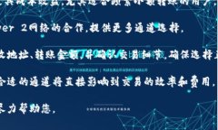 在加密货币和区块链交易
