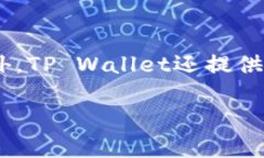 关于将XRP币转移到TP Wall