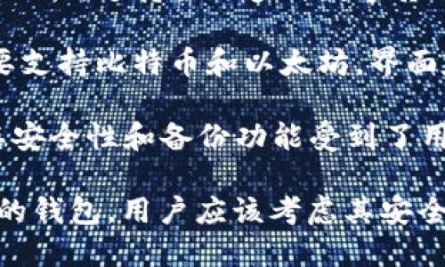 在中国，随着虚拟货币市场的发展，越来越多的公司开始提供虚拟币钱包服务。以下是一些在国内较为知名的虚拟币钱包公司：

1. **火币钱包**：火币网是中国最大的数字货币交易平台之一，除了交易平台，火币也推出了自己的钱包服务，支持多种数字货币的存储和交易。

2. **币安钱包**：币安是全球最大的加密货币交易平台之一，币安钱包允许用户安全存储各种加密资产，提供了很好的用户体验和安全性。

3. **ZB钱包**：ZB交易所的官方钱包，支持多种加密货币的存储和转账，安全性较高，适合新手用户使用。

4. **OKEx钱包**：作为知名的数字货币交易平台，OKEx也提供自己的钱包服务，支持多种数字资产，并具有良好的安全保护措施。

5. **imToken**：这是一个移动端的以太坊钱包，支持ERC20代币。imToken以用户友好的界面和出色的安全性而闻名，广受用户欢迎。

6. **TokenPocket**：这是一款支持多种区块链资产的钱包，具有良好的用户体验，适用于不同类型的加密货币。

7. **比特派**：比特派是一个多币种钱包，支持比特币、以太坊等主流数字货币，注重用户的资产安全和隐私保护。

8. **链圈钱包**：链圈钱包是一款综合性的数字资产管理工具，支持全球多种数字货币，功能全面且安全性高。

9. **简钱包**：旨在为用户提供简单易用的钱包服务，主要支持比特币和以太坊，界面友好适合新手。

10. **Cobo钱包**：Cobo提供了一个专业的多币种钱包，其安全性和备份功能受到了用户的广泛认可。

以上是一些在国内较为知名的虚拟币钱包公司。选择合适的钱包，用户应该考虑其安全性、易用性和支持的币种种类等因素。