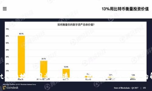 tpwallet合约地址同步：打造高效区块链资产管理的解决方案