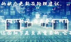 转账到 TPWallet 的币到账时