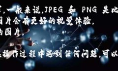 在 TPWallet 中上载图片的步