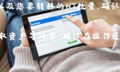 在tpwallet中使用USDT（或者