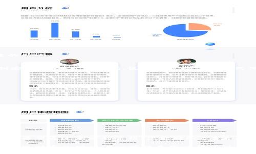   如何利用虚拟币FCC实现财富增长，打造理想投资组合 / 
 guanjianci 虚拟币, FCC, 投资组合, 财富增长 /guanjianci 

引言
随着数字货币的迅速崛起，虚拟币市场吸引了众多投资者的目光。在众多的虚拟币中，FCC（Future Crypto Coin）凭借其独特的价值主张与稳健的市场表现，成为了许多投资者追逐的热门项目。本文将深入探讨如何通过投资FCC实现财富增长，并帮助您建立理想的投资组合。

一、什么是FCC？
FCC，即未来加密货币，是一种基于区块链技术的数字资产。它的目标在于将传统金融体系与新兴科技结合，为用户提供更高效的交易解决方案。FCC以去中心化为核心理念，确保每一笔交易的透明性与安全性。作为一种新兴的投资工具，FCC受到越来越多投资者的青睐。

二、FCC的特点与优势
h41. 去中心化与安全性/h4
FCC利用区块链技术实现去中心化。这意味着没有单一机构能控制这项资产。所有交易记录都在区块链上公开透明，任何人都可以查证。这样的特性极大地降低了资产被盗或篡改的风险。

h42. 高效的交易速度/h4
FCC的交易处理速度相较于传统金融体系更为迅速。用户可以几乎即时完成交易，这在市场变化快速的情况下显得尤为重要。

h43. 低交易费用/h4
与传统银行转账相比，FCC的交易费用更低。这使得在全球范围内进行小额和大额交易都变得更为经济。

h44. 可扩展性/h4
FCC的技术架构设计考虑到了未来的扩展需求。随着用户数量的增加，FCC能够有效处理更高的交易量。这点在其他许多虚拟币中并不常见。

三、投资FCC的市场机会
投资FCC的市场机会主要体现在其独特的价值、需求增长以及市场潜力等多个方面。

h41. 价值增长潜力/h4
随着全球经济的数字化转型，越来越多的用户开始关注并接受虚拟币。FCC的价值也因此受到市场需求的推动，有着不错的增长潜力。

h42. 新兴市场的崛起/h4
随着新兴市场经济的发展，很多国家的投资者正在积极寻找能够参与全球经济活动的新工具。FCC恰恰提供了这样一个平台，使得投资者能跨越地理限制，参与到全球市场中。

h43. 合作与联盟/h4
FCC正在进行多项合作与联盟，旨在扩大其应用场景。这些合作伙伴涵盖了金融机构、科技公司及其他行业领头企业。这一系列合作将进一步提高FCC的市场接受度。

四、如何投资FCC
h41. 选择合适的交易平台/h4
投资FCC的第一步是找到一个可靠的交易平台。许多平台提供FCC的买卖，用户可以根据交易费率、用户界面以及安全性来选择。建议选择那些拥有良好声誉且受到监管的平台。

h42. 开设账户并进行验证/h4
在交易平台上注册账户通常需要提供一些个人信息。这些信息通常包括姓名、地址和联系方式。很多平台出于安全原因，会要求用户进行身份验证，以防止欺诈行为。

h43. 存入资金/h4
完成账户注册后，您需要存入资金以购买FCC。大多数平台允许用户通过信用卡、借记卡或其他加密货币进行存款。选择适合自己的支付方式非常关键。

h44. 买入FCC/h4
一旦您在交易平台上有了资金，就可以开始购买FCC。建议使用小额投资进行尝试，以了解市场波动和交易操作。

h45. 定期检查投资组合/h4
在投资后，需定期检查投资组合的表现。根据市场状况、FCC的价格变化，决定是否增加投入或是进行调整。

五、投资FCC的风险与管理
h41. 市场波动风险/h4
虚拟币市场的波动性很大，价格可能在短时间内大幅起伏。因此，投资FCC的同时需做好心理准备，承受价格波动带来的影响。

h42. 网络安全风险/h4
虽然FCC的区块链技术保证了交易的安全性，但用户自身的网络安全防护也不容忽视。确保您的账户信息和私人密钥安全，定期更新密码，使用两步验证等方式保护您的虚拟资产。

h43. 法规风险/h4
随着虚拟币的普及，各国政府逐渐加强对虚拟币市场的监管。了解所在国的相关法规，以避免不必要的法律风险。

六、 FCC未来的发展展望
h41. 市场认可度提升/h4
预计未来FCC的市场认可度将持续提升。随着越来越多的商家和用户接受FCC作为支付方式，其价值将进一步增长。

h42. 技术创新/h4
FCC团队正在努力进行技术创新，不断改进其平台的用户体验和交易效率。这将为FCC的未来发展创造更好的基础。

h43. 全球化布局/h4
FCC也在积极布局全球市场，拓展用户基础。这种全球化战略将有助于提升其市场份额与竞争力。

结论
投资FCC不仅能为您提供财富增长的机会，还能让您参与到数字经济的浪潮中。然而，成功的投资需要谨慎与深思熟虑。希望通过本文的介绍，您能对FCC有更深入的了解，为自己的投资之路打下坚实的基础。

在这个快速变化的时代，抓住机会至关重要。FCC作为一种新兴的虚拟货币，有望在未来数年内表现出色。如果您想要实现财富的增值，FCC可能是您值得关注的投资选择。