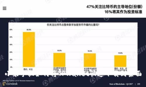 小米手机如何将TPWallet快速下载到桌面