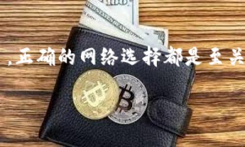 在TPWallet上切换以太坊网络是一个简单的过程。以下是详细的步骤说明，可以帮助你顺利完成网络切换。

步骤一：打开TPWallet应用
首先，确保你已在你的设备上安装TPWallet应用并已成功注册或登录。打开应用后，将会进入主界面，通常可以看到你的钱包地址和余额等信息。

步骤二：进入网络设置
在TPWallet的主界面，查找网络切换或设置的选项。通常，你可以在界面的顶部或底部找到一个“网络”或“设置”的按钮。点击这个按钮，进入网络管理界面。

步骤三：选择以太坊网络
在网络管理界面，会显示可用的网络列表。在这里，你需要选择以太坊网络。TPWallet支持多个以太坊网络，包括主网络和一些测试网络。确保根据你的需求选择正确的网络。

步骤四：确认切换
选择以太坊网络后，界面可能会弹出确认窗口。系统会询问你是否确认切换网络。确认无误后，点击确认按钮。此时，TPWallet将会切换到你所选的以太坊网络。

步骤五：检查网络状态
网络切换成功后，返回主界面，检查你的网络状态。通常，主界面上会显示当前连接的网络信息。确保它显示的是你所选择的以太坊网络。

注意事项
在切换网络时，请务必注意以下几点：
ul
    li确保你在切换前备份了钱包的助记词和私钥，以防止资产丢失。/li
    li切换网络可能会影响你的交易速度和费用。在以太坊主网，手续费相对较高，而在测试网，则通常是免费的。/li
    li在不同网络之间转账资产时，确保选择了正确的网络和币种。/li
/ul

结语
通过以上步骤，你可以方便地在TPWallet上切换以太坊网络。无论是进行日常交易还是参与DeFi项目，正确的网络选择都是至关重要的。如果在使用过程中遇到任何问题，可以查阅TPWallet的官方文档或社区支持，获取更多帮助。

希望这些步骤对你有帮助！如果你有其他问题或需要更多指导，请随时询问。