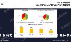 TPWallet交易待支付：如何有