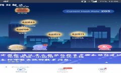 TPWallet中的币种为何不显示