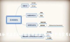 女性如何在虚拟币投资中