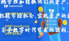   如何解决TP钱包中的闪兑