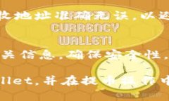   在电脑上使用TPWallet提币