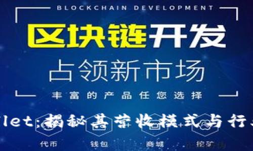 TPWallet：揭秘其营收模式与行业前景