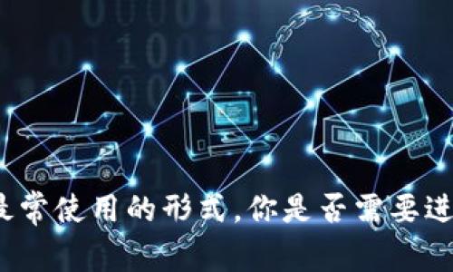 虚拟币（Cryptocurrency）通常有许多缩写，以下是一些常见的虚拟币及其缩写：

1. **比特币（Bitcoin）** - BTC
2. **以太坊（Ethereum）** - ETH
3. **瑞波币（Ripple）** - XRP
4. **莱特币（Litecoin）** - LTC
5. **比特币现金（Bitcoin Cash）** - BCH
6. **链环（Chainlink）** - LINK
7. **卡尔达诺（Cardano）** - ADA
8. **狗狗币（Dogecoin）** - DOGE
9. **波场币（TRON）** - TRX
10. **恒星币（Stellar）** - XLM

这些缩写是虚拟货币在交易和讨论中最常使用的形式。你是否需要进一步的关于某种特定虚拟货币的信息？