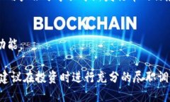 要知道 TPWallet 才发行的币