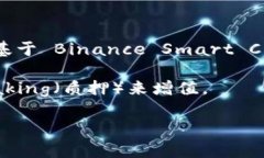 ＂TPWallet＂ 中的薄饼指的